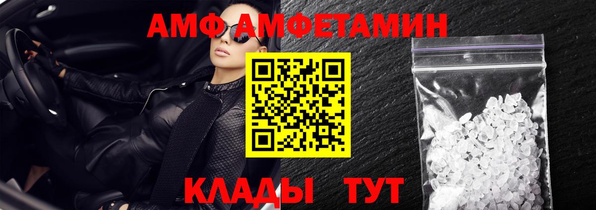 Amphetamine Розовый  blacksprut зеркало  Краснокамск  Вход с VPN  Амфетамин 