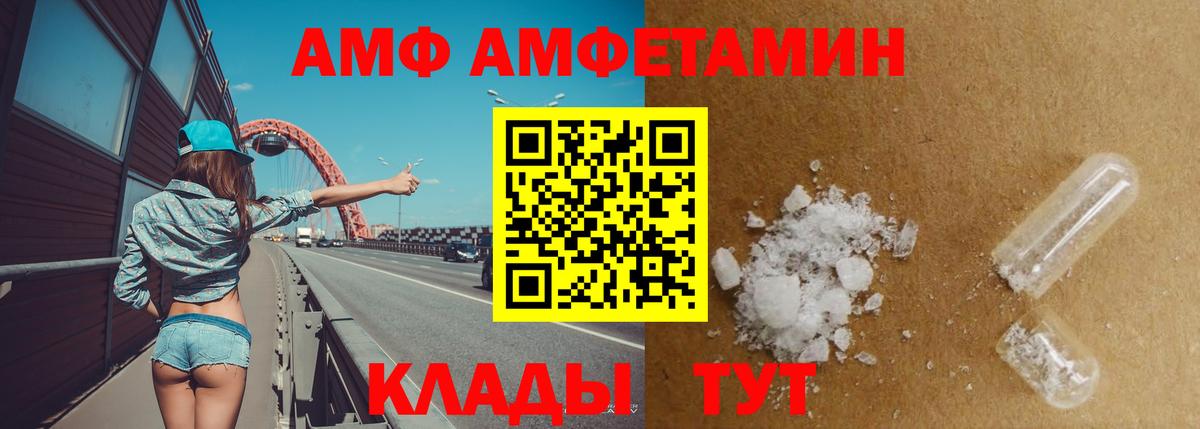 АМФЕТАМИН Premium Краснокамск