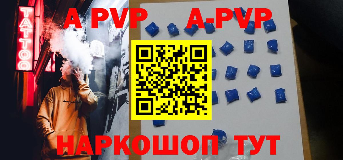 APVP кристаллы  Вход с VPN  даркнет сайт  Краснокамск  Альфа ПВП крисы CK 
