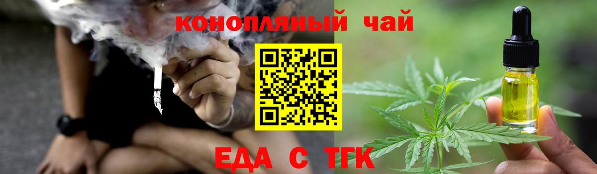 Печенье с ТГК марихуана  Вход с VPN  Краснокамск 