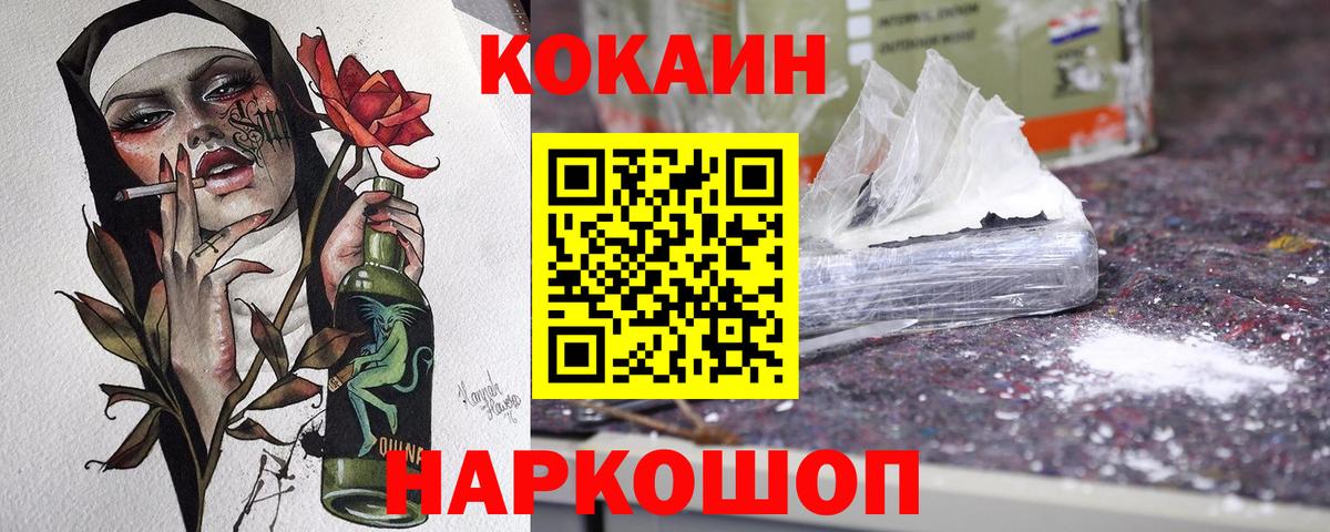COCAIN 99% Краснокамск