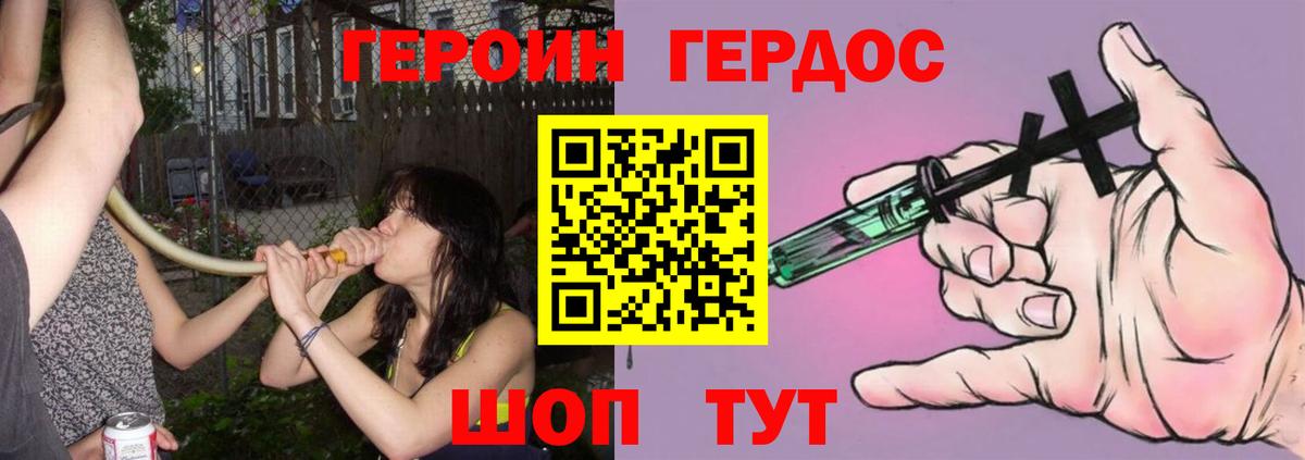Героин Афган  Вход с VPN  Краснокамск 