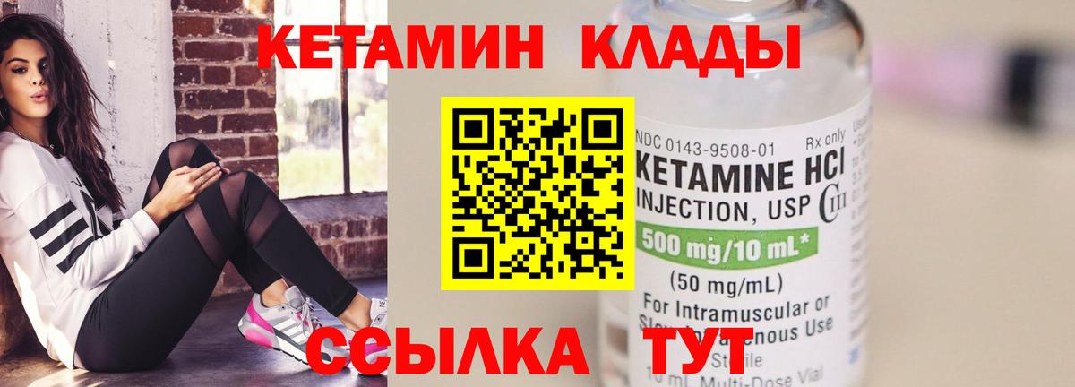 Краснокамск  Кетамин VHQ  ОМГ ОМГ маркетплейс  Вход с VPN 