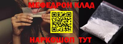 мефедрон Бугуруслан