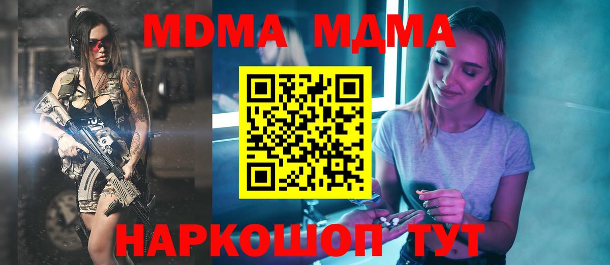 MDMA VHQ Краснокамск