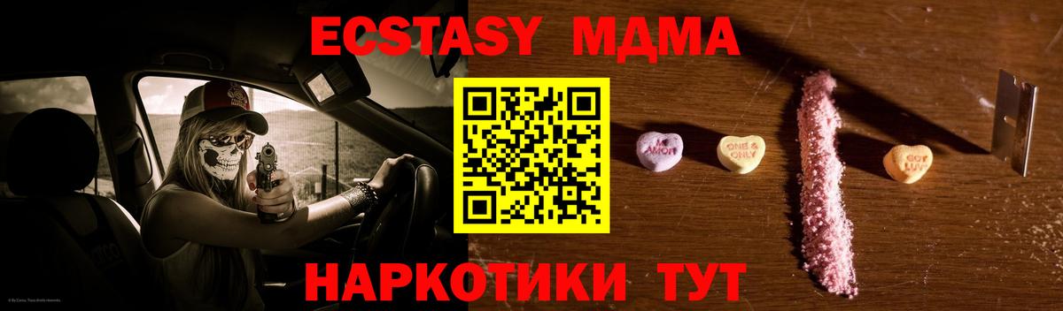 Краснокамск  МДМА кристаллы  MDMA VHQ  MDMA  Вход с VPN 