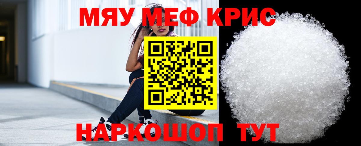 Мефедрон  МЕФ 4 MMC  Вход с VPN  Краснокамск  Меф мука 
