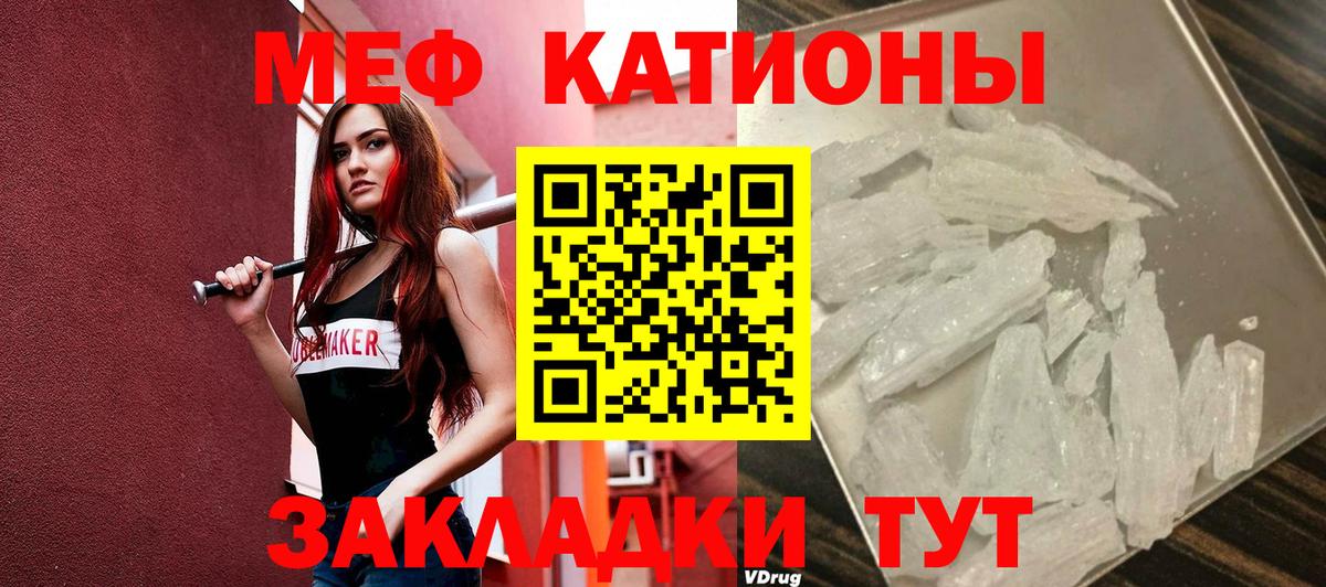 Мефедрон мука Краснокамск