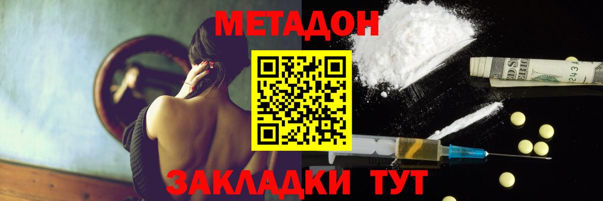 Метадон VHQ  Вход с VPN  Краснокамск 