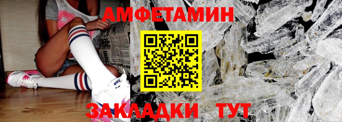 Метамфетамин винт Краснокамск