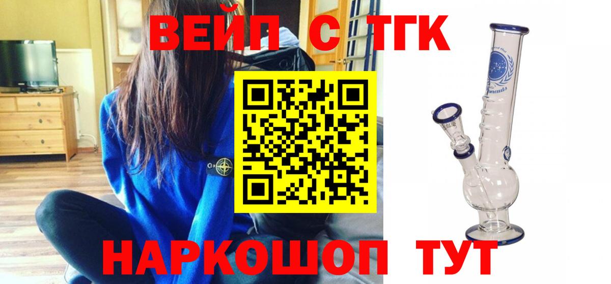ТГК концентрат  Дистиллят ТГК концентрат  Краснокамск  Вход с VPN 