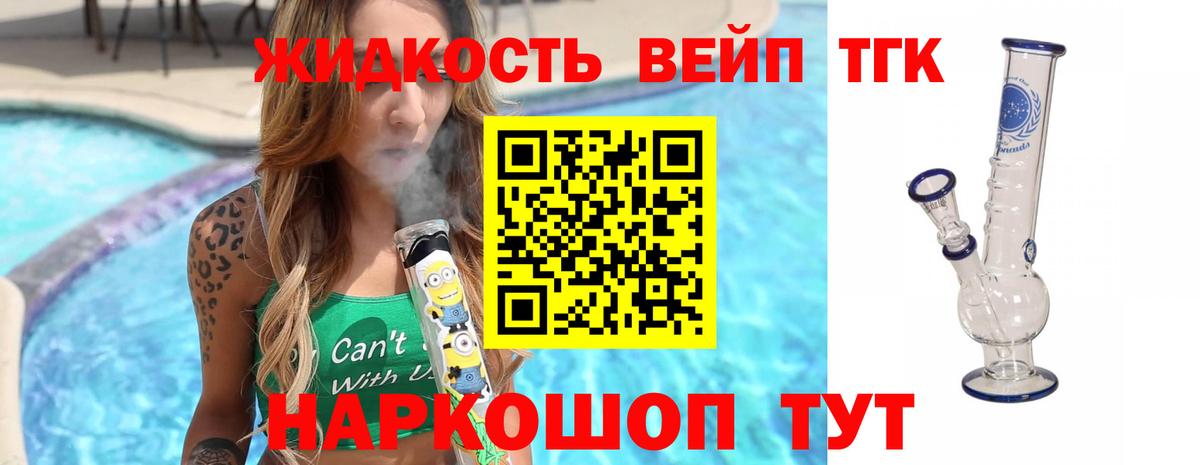 ТГК Wax Краснокамск