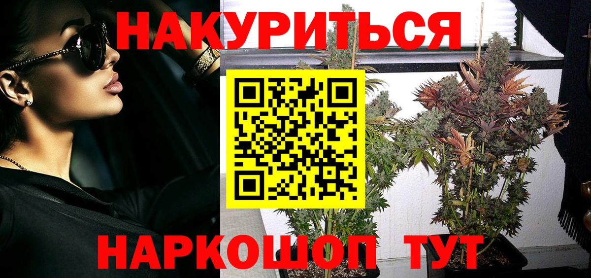 Бошки Шишки THC 21% Краснокамск